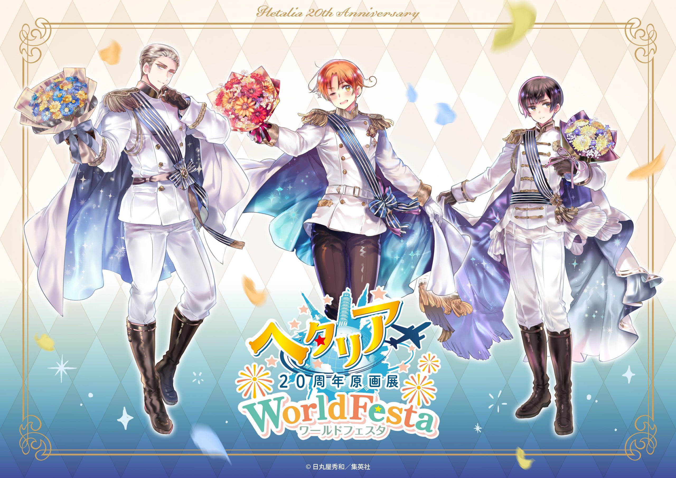 メインビジュアル