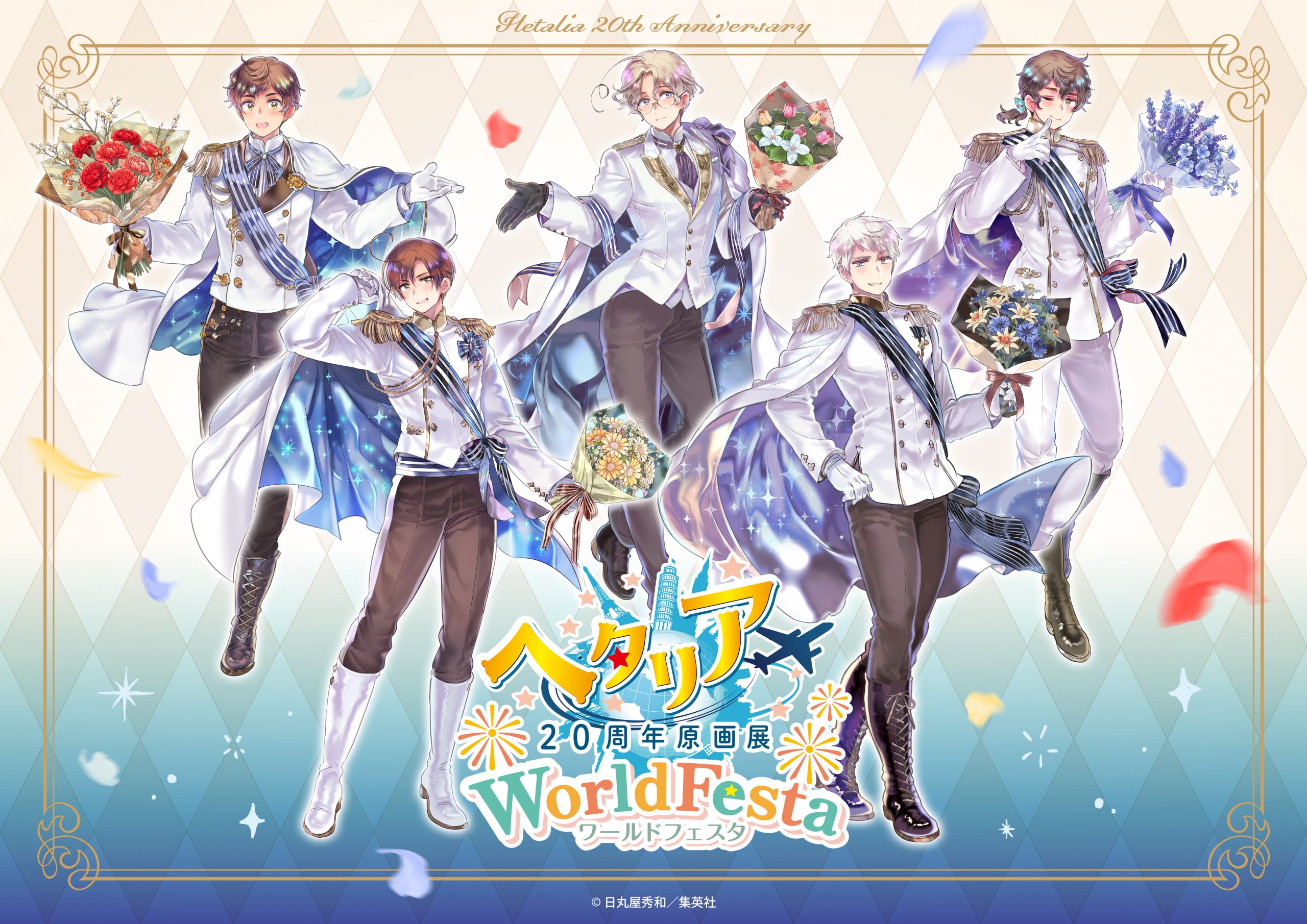 メインビジュアル