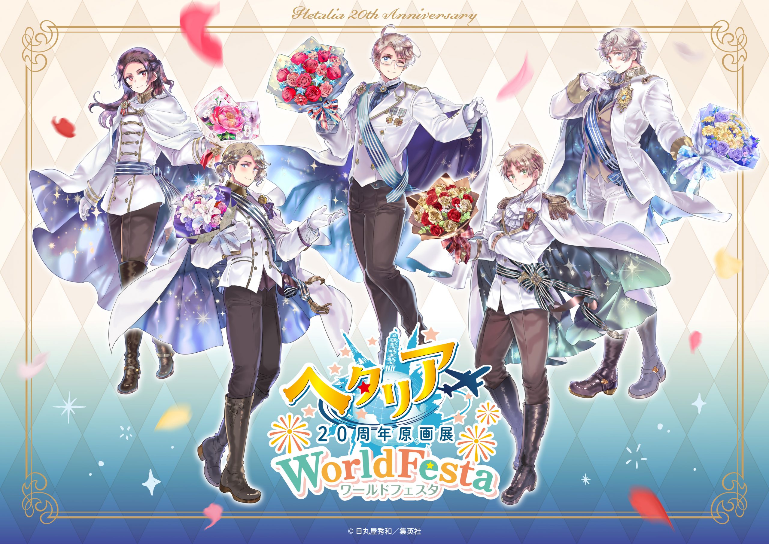 メインビジュアル