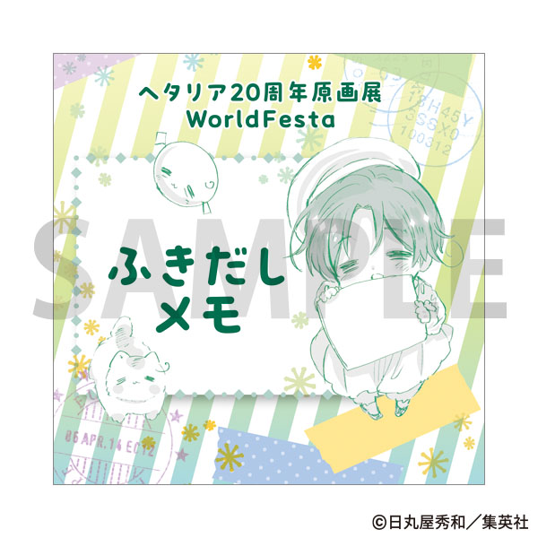 ふきだしメモ