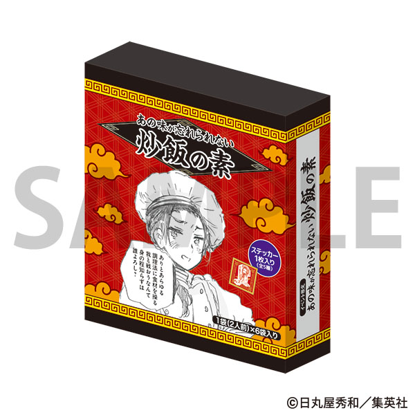 あの味が忘れられない炒飯の素